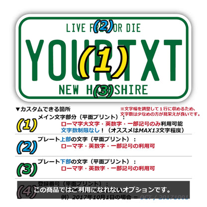 【ステッカー】ニューハンプシャー1980s/オリジナルアメリカナンバープレート型・耐水・耐候・屋外OK PL8HERO