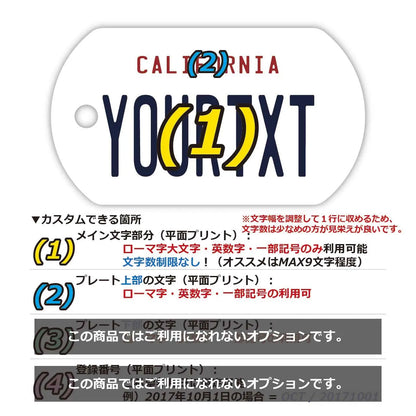 【ドッグタグ】カリフォルニア1990's/オリジナルアメリカナンバープレート型 キーホルダー PL8HERO