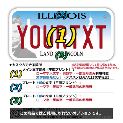 【小・自転車用】イリノイ2017/オリジナルアメリカナンバープレート PL8HERO