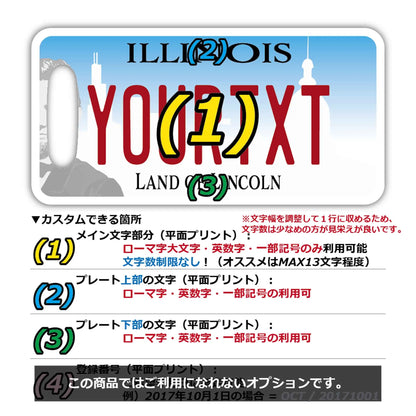 【ラゲッジタグ】イリノイ2017/オリジナルアメリカナンバープレート型・おしゃれ ・紛失防止タグ PL8HERO