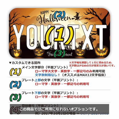 【ステッカー】ハロウィン2021/オリジナルアメリカナンバープレート型・耐水・耐候・屋外OK PL8HERO