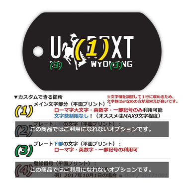 【狗牌】怀俄明州 56/原装美国车牌形状个性化钥匙扣