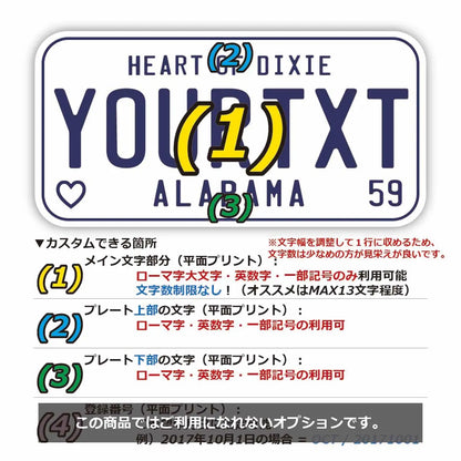 【ステッカー】アラバマ59/オリジナルアメリカナンバープレート型・耐水・耐候・屋外OK PL8HERO