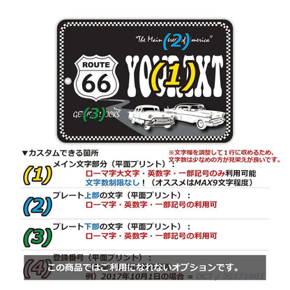 【ミラータグ】ルート66ブラック/オリジナルアメリカナンバープレート型エアフレッシュナー PL8HERO