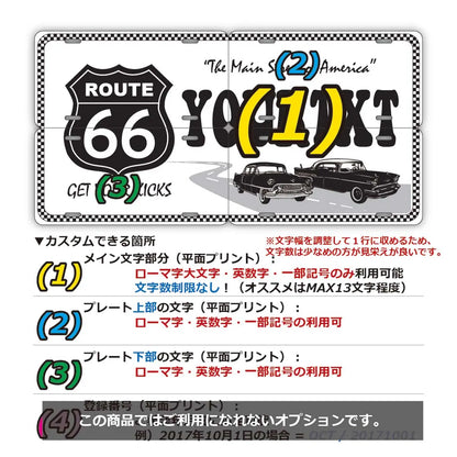 【マルチプレート】ルート66ホワイト/オリジナルアメリカナンバープレート PL8HERO