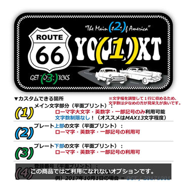 【贴纸】66号公路黑色/原版美国车牌样式，防水、耐候、户外适用
