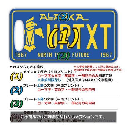 【ラゲッジタグ】アラスカ67/オリジナルアメリカナンバープレート型・おしゃれ ・紛失防止タグ PL8HERO
