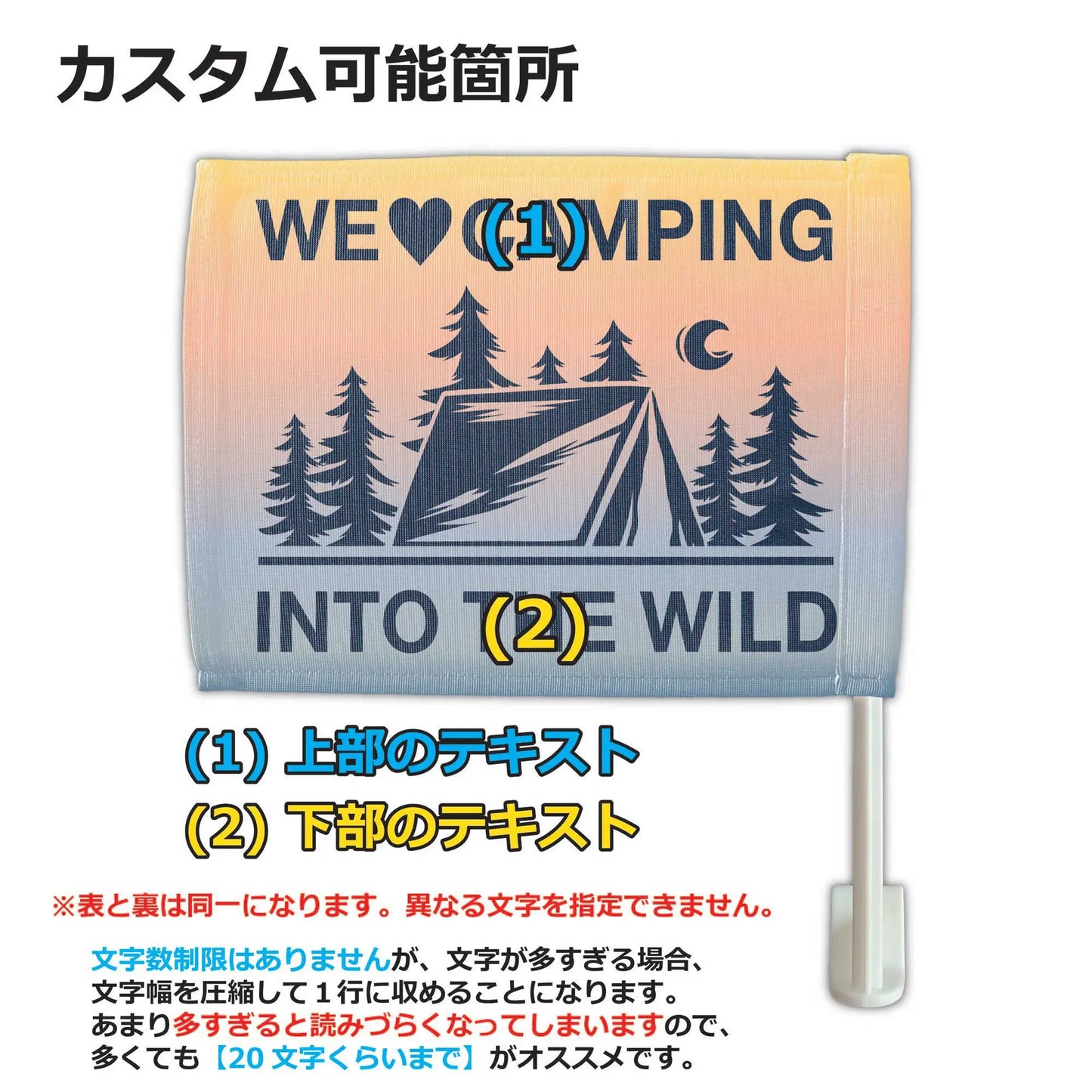 【カーフラッグ】CAMPING/キャンピング/自動車用オリジナルフラッグ・旗 PL8HERO