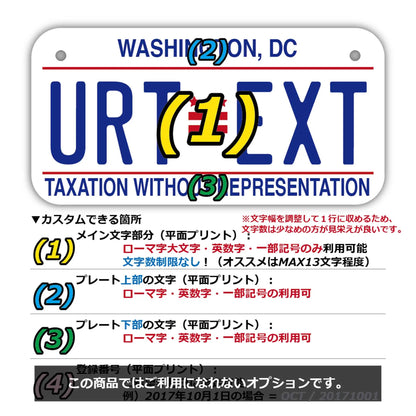 【小・自転車用】ワシントンDC/オリジナルアメリカナンバープレート PL8HERO