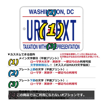 【ミラータグ】ワシントンDC/オリジナルアメリカナンバープレート型エアフレッシュナー PL8HERO