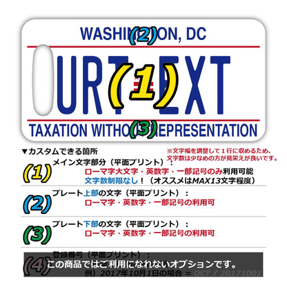 【ラゲッジタグ】ワシントンDC/オリジナルアメリカナンバープレート型・おしゃれ ・紛失防止タグ PL8HERO