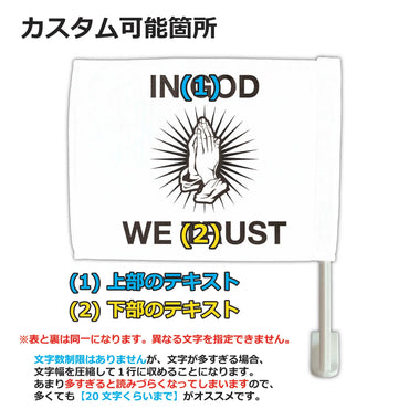 【カーフラッグ】GOD/ゴッド/自動車用オリジナルフラッグ・旗