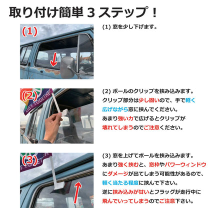 【カーフラッグ】LOVE/ラブ/自動車用オリジナルフラッグ・旗 PL8HERO