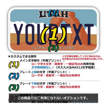 【ステッカー】ユタ/オリジナルアメリカナンバープレート型・耐水・耐候・屋外OK PL8HERO