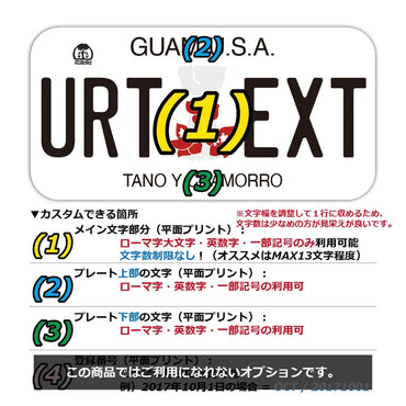 [Sticker] Guam / Hibiscus / Original American license plate type / Water resistant / Weather resistant / Outdoor OK