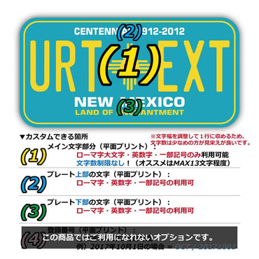 【ステッカー】ニューメキシコ/オリジナルアメリカナンバープレート型・耐水・耐候・屋外OK