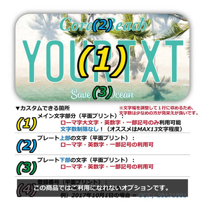 【ステッカー】ヤシの木・コーラルビーチ/オリジナルアメリカナンバープレート型・耐水・耐候・屋外OK PL8HERO