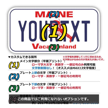 [Sticker] Main / Original American license plate type / water resistant / weather resistant / outdoor OK