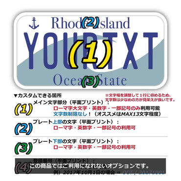 [Sticker] Rhode Island / Original American license plate type / water resistant / weather resistant / outdoor OK