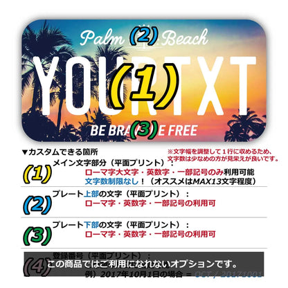 【ステッカー】サンセット/オリジナルアメリカナンバープレート型・耐水・耐候・屋外OK PL8HERO