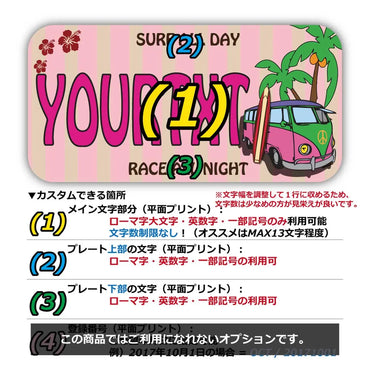 [Sticker] Wagen Bath Pink / Original American License Plate Type / Water Resistant / Weatherproof / Outdoor OK