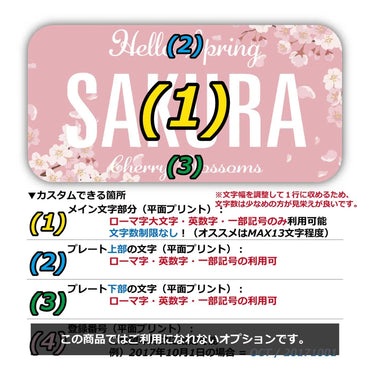 [Sticker] Sakura / Original American license plate type / water resistant / weather resistant / outdoor OK