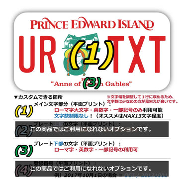 [Sticker] Prince Edward Island-Redhead Anne / Original Canada License Plate Type / Water Resistant / Weatherproof / Outdoor OK