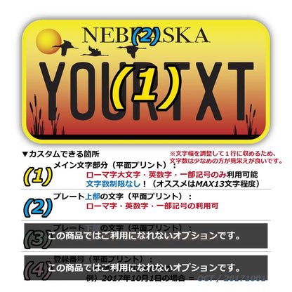 【ステッカー】ネブラスカ/オリジナルアメリカナンバープレート型・耐水・耐候・屋外OK PL8HERO
