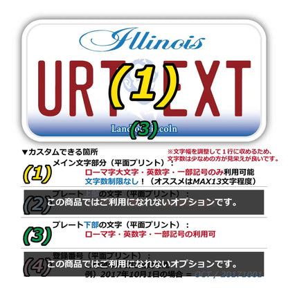 【ステッカー】イリノイ/オリジナルアメリカナンバープレート型・耐水・耐候・屋外OK PL8HERO