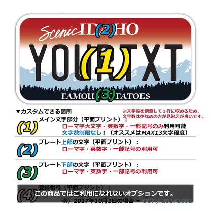 【ステッカー】アイダホ/オリジナルアメリカナンバープレート型・耐水・耐候・屋外OK PL8HERO