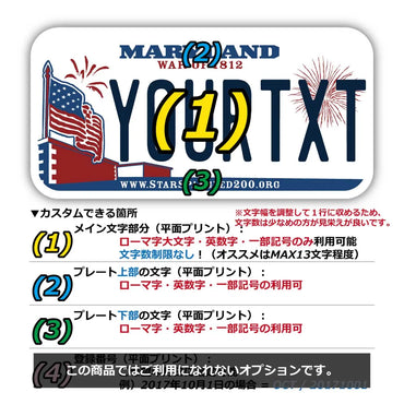 [Sticker] Maryland / Original American license plate type / water resistant / weather resistant / outdoor OK