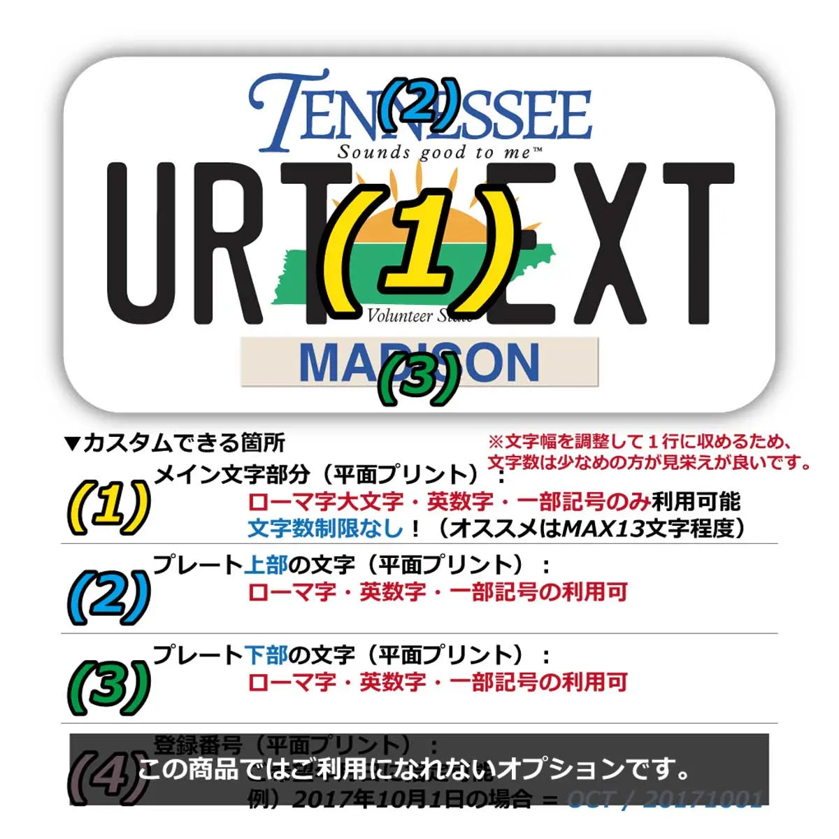 アメリカ ストア ナンバー プレート ステッカー