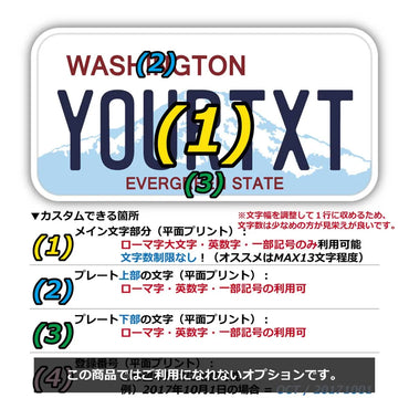 [Sticker] Washington / Original American license plate type / water resistant / weather resistant / outdoor OK