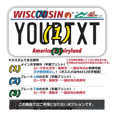 [Sticker] Wisconsin / Original American license plate type / water resistant / weather resistant / outdoor OK