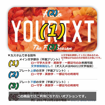 [Sticker] Autumn leaves / Red / Original American license plate type / Water resistant / Weather resistant / Outdoor OK