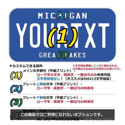 【ステッカー】ミシガン/オリジナルアメリカナンバープレート型・耐水・耐候・屋外OK PL8HERO