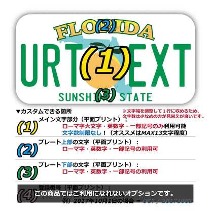 【ステッカー】フロリダ/オリジナルアメリカナンバープレート型・耐水・耐候・屋外OK PL8HERO