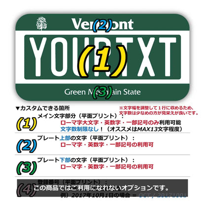 【ステッカー】バーモント/オリジナルアメリカナンバープレート型・耐水・耐候・屋外OK PL8HERO