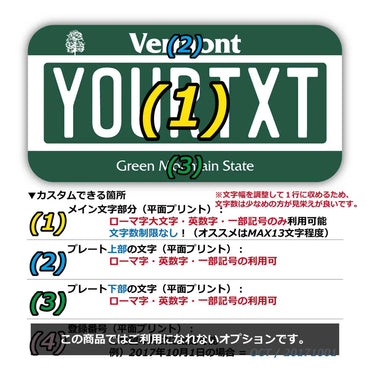 [Sticker] Vermont / Original American license plate type / water resistant / weather resistant / outdoor OK