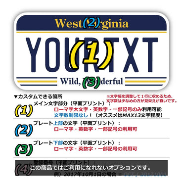 [Sticker] West Virginia / Original American license plate type / water resistant / weather resistant / outdoor OK