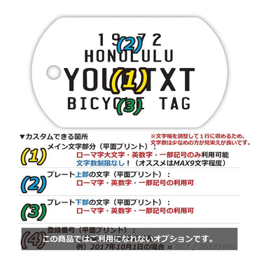 【犬用迷子札・ドッグタグ】ハワイ自転車タグ・ホワイト/オリジナルアメリカナンバープレート型 名入れキーホルダー