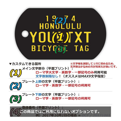 【ドッグタグ】ハワイ自転車タグ・ブラック/オリジナルアメリカナンバープレート型 キーホルダー PL8HERO