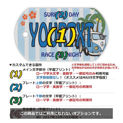 【ドッグタグ】ワーゲンバス・ブルー/オリジナルアメリカナンバープレート型 キーホルダー PL8HERO