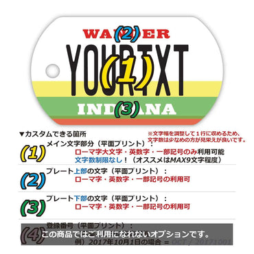 【犬用迷子札・ドッグタグ】インディアナ/オリジナルアメリカナンバープレート型 名入れキーホルダー