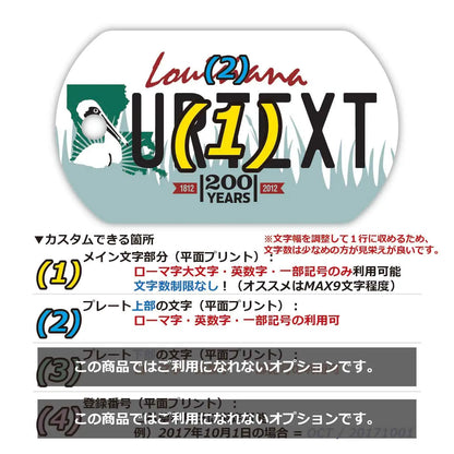 【ドッグタグ】ルイジアナ/オリジナルアメリカナンバープレート型 キーホルダー PL8HERO