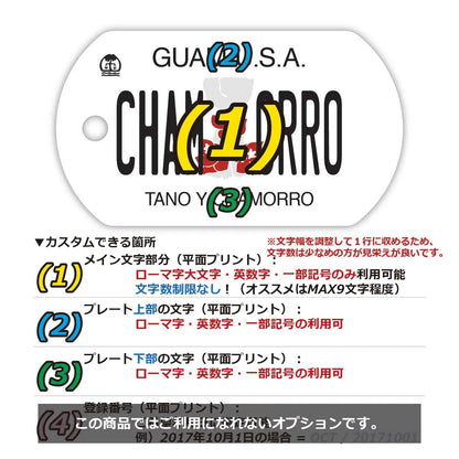 【ドッグタグ】グアム・ハイビスカス/オリジナルアメリカナンバープレート型 キーホルダー PL8HERO