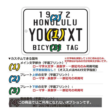 [Mirror Tag] Hawaii Bicycle Tag White / Original American License Plate Type Air Freshener