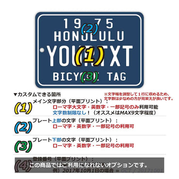 [Mirror Tag] Hawaii Bicycle Tag Blue / Original American License Plate Type Air Freshener