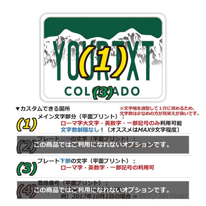 【ミラータグ】コロラド/オリジナルアメリカナンバープレート型エアフレッシュナー PL8HERO