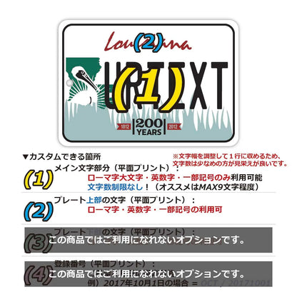 【ミラータグ】ルイジアナ/オリジナルアメリカナンバープレート型エアフレッシュナー PL8HERO